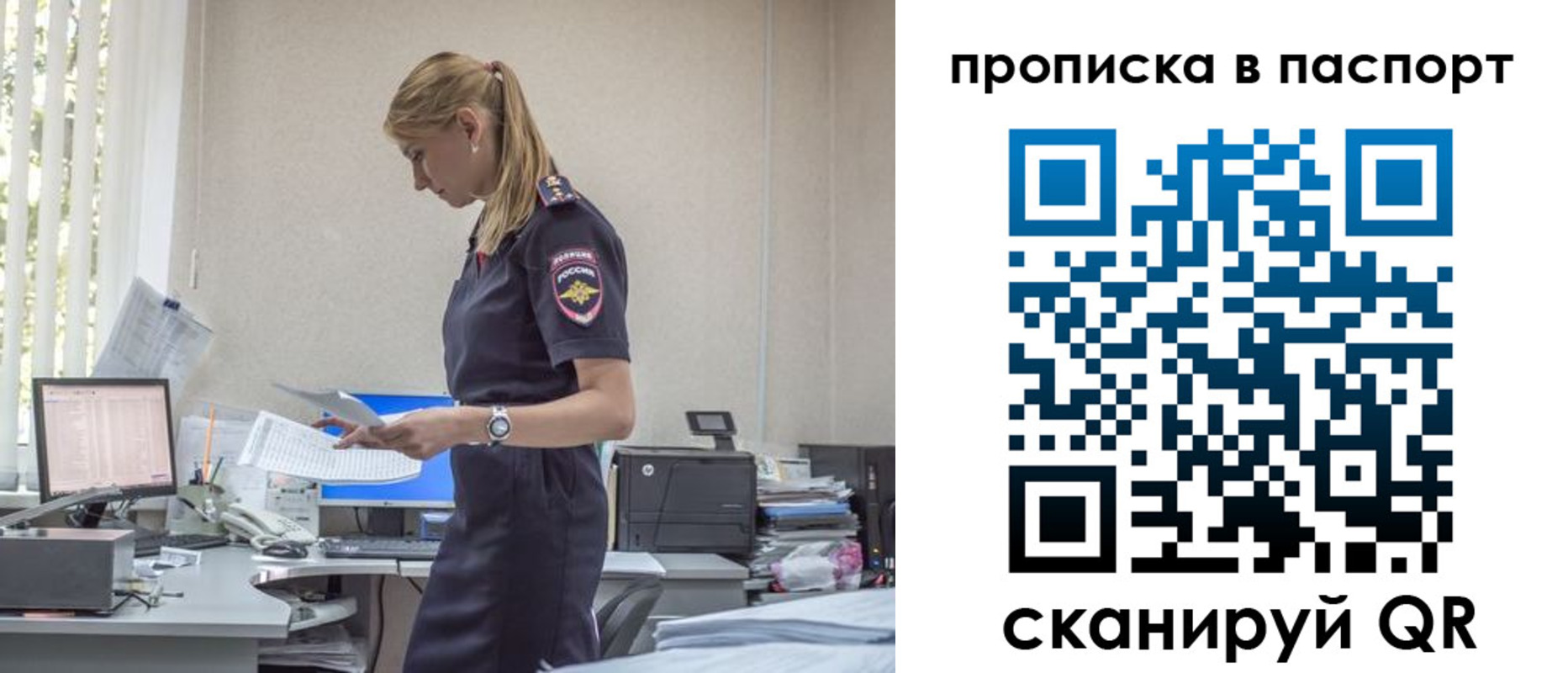 миграционный учет в Вяземском