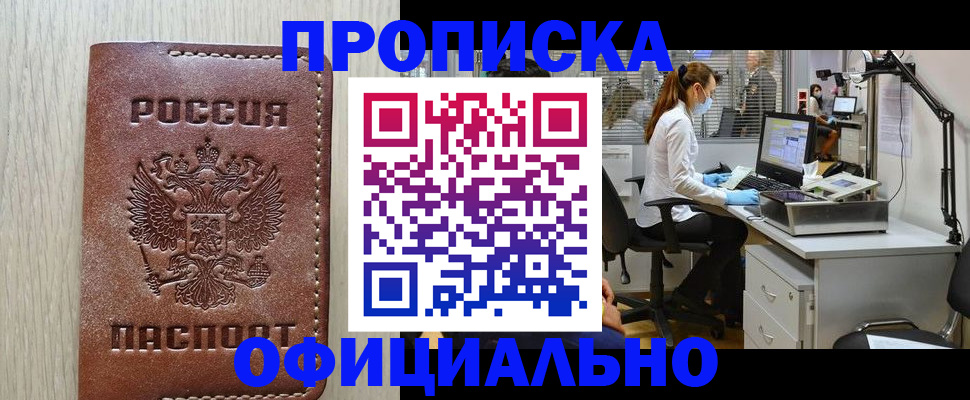 пропишу в квартире в Вяземском
