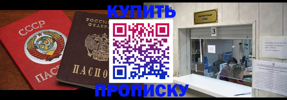 прописка ребенка в Вяземском