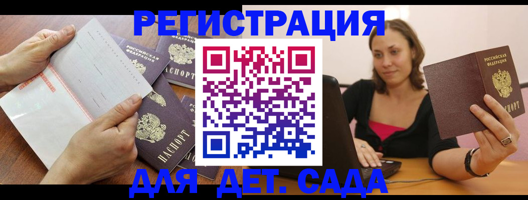 купить прописку в Вяземском