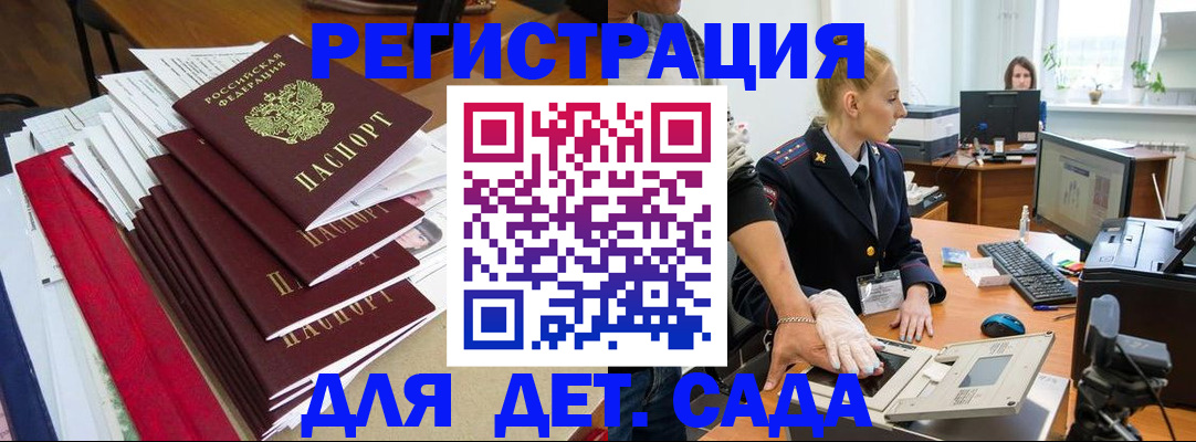 прописка для работы в Вяземском